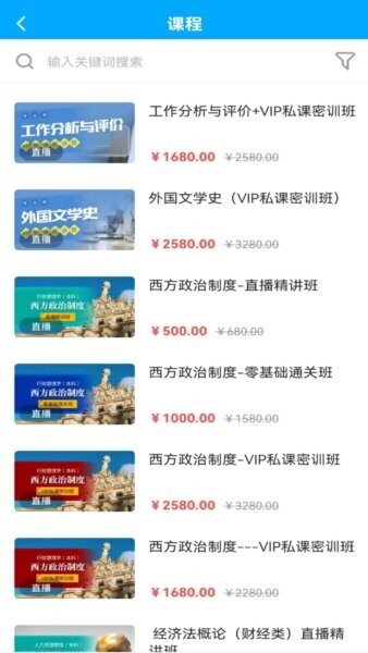 职才在线下载 v1.6.0 1