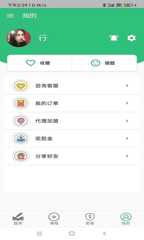 口腔执业助理医师丰题库下载 v1.2.4 1