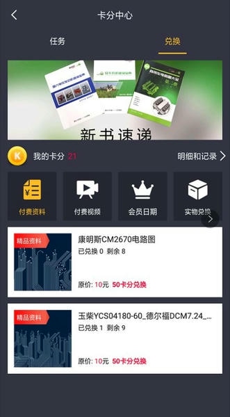 卡巴驿家下载 v4.2.0 3