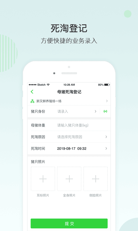 未来猪场下载 v3.1.8 0