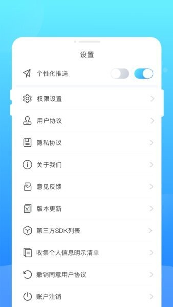 阿米换机下载 v1.0.1 4