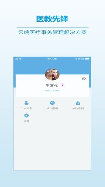 医教先锋下载 v2.20.4 4
