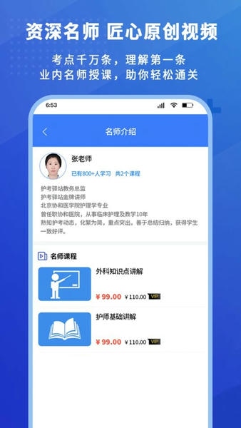护考驿站下载 v1.2.19 1