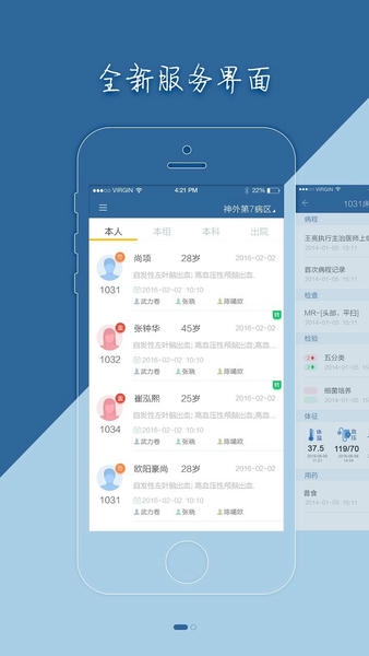 移睿医生下载 v3.5.3 0