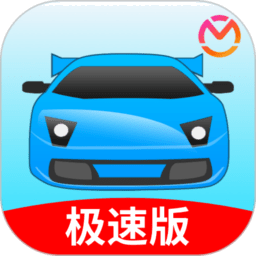驾考宝典极速版