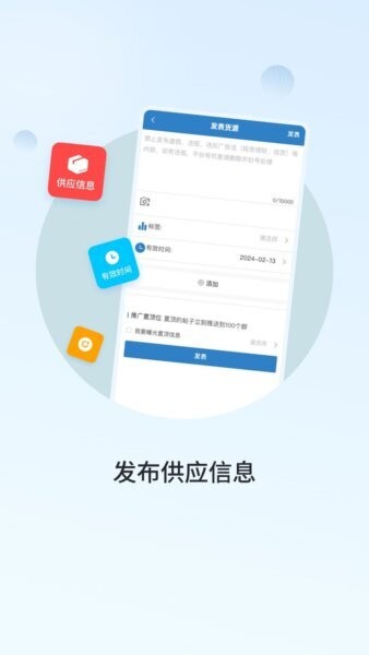 群友通讯录下载 v4.0.4 2