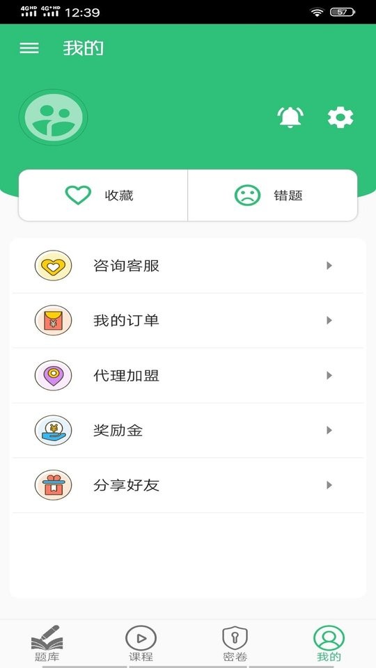 心血管内科学中级下载 v1.2.4 1