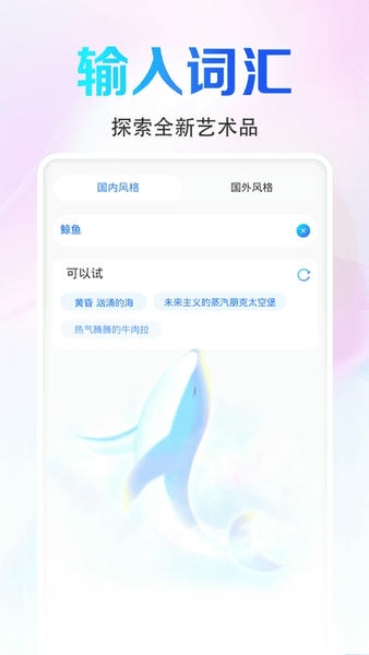 AI画图下载 v1.6.0 0