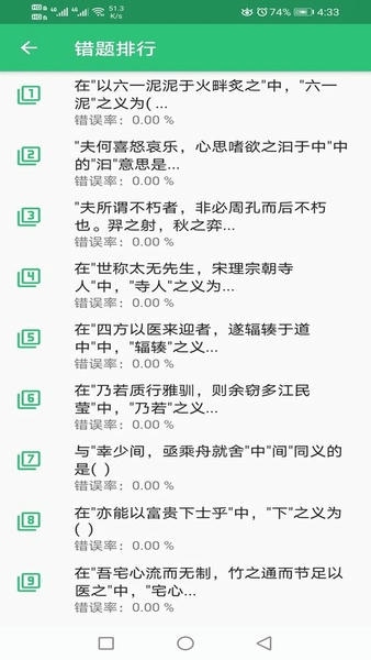 推拿按摩学主治医师题下载 v1.2.4 2