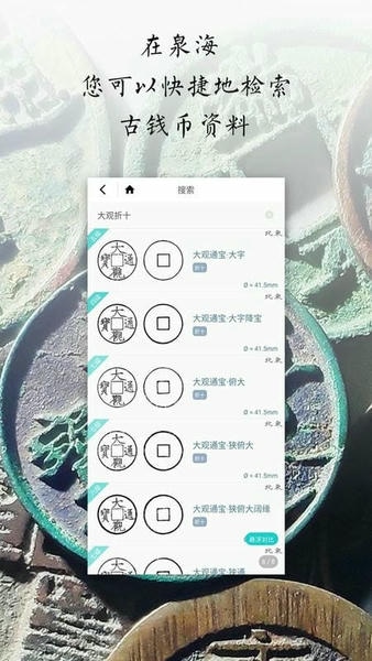 泉海下载 v1.0.20 2