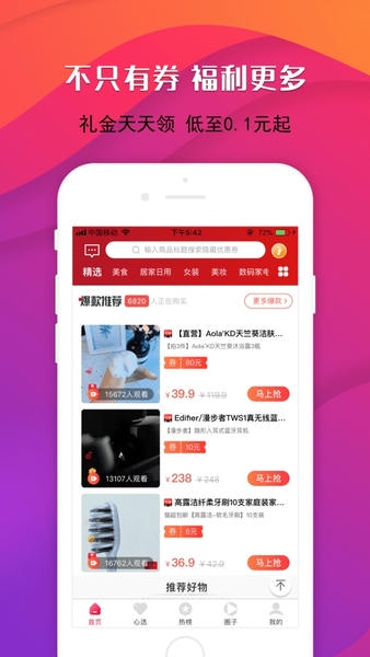 有余生活下载 v2.2.10 4