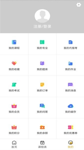 职才在线下载 v1.6.0 3