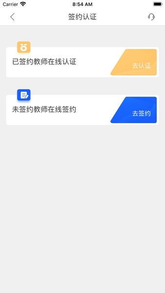 智库教育下载 v1.2.11 1