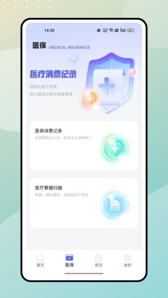 盆益康下载 v1.0.1 0