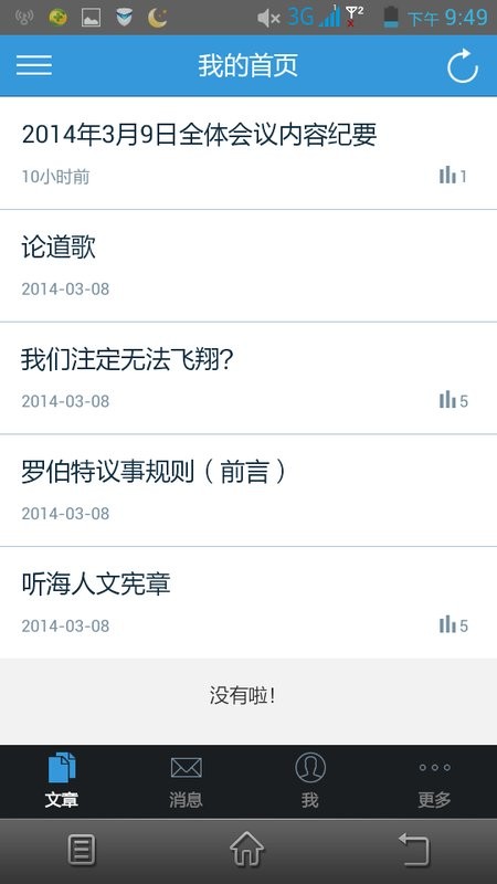 听海读书会下载 v1.0.140307 2