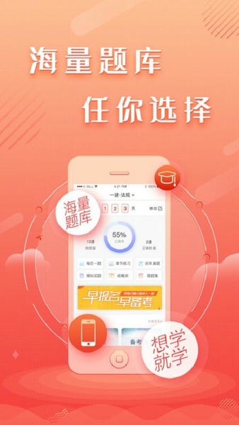 建工题库王下载 v1.0.3 0