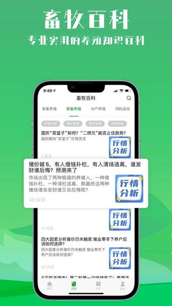 会养殖下载 v1.60 1