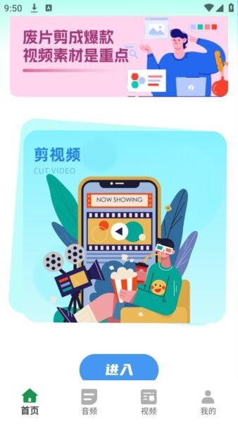 花瓣剪辑大师下载 v2.0.0 0