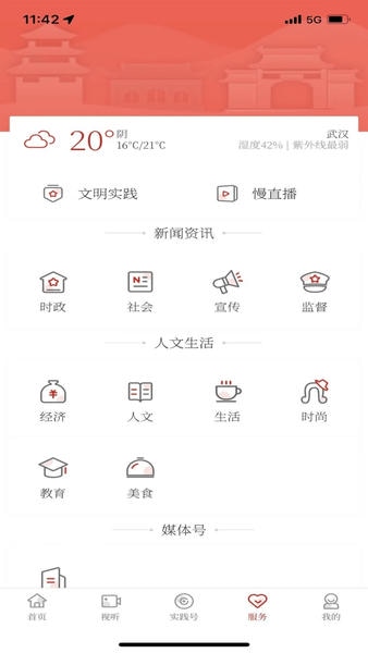 黄陂融媒下载 v1.0.0 2