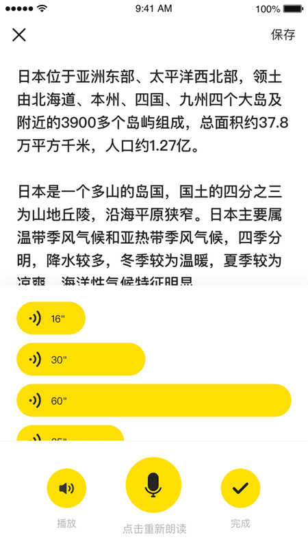 猩听译下载 v1.9.5 2