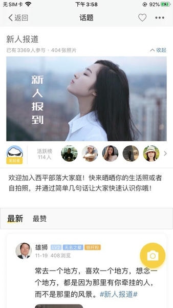 西平部落下载 v5.4.0.28 0