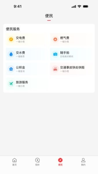 云上柘城下载 v3.0.4 2