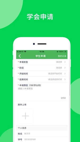 艺体通下载 v1.6.7 2