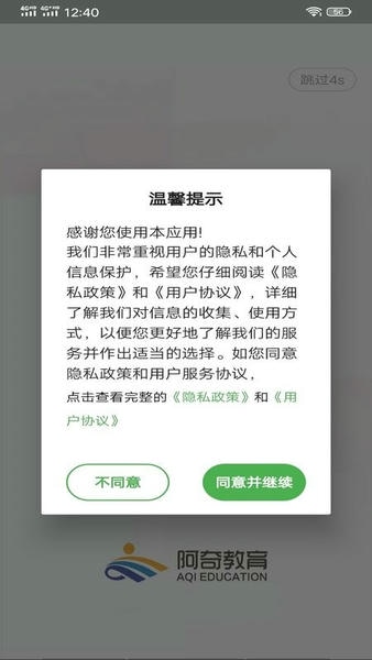 乡村全科执业助理医师丰题库下载 v1.2.5 1