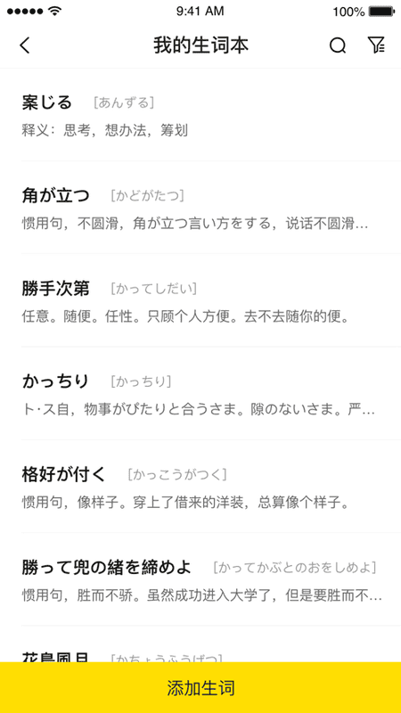 猩听译下载 v1.9.5 1