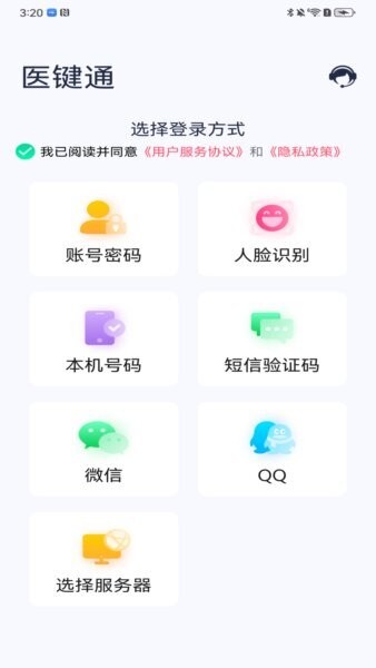 泰科医键通下载 v3.4.1 0