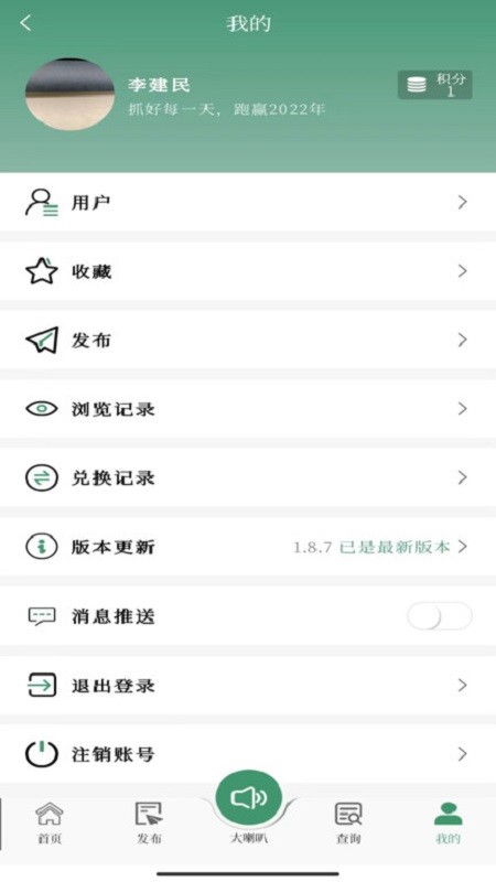 包头农牧下载 v2.3.0 1