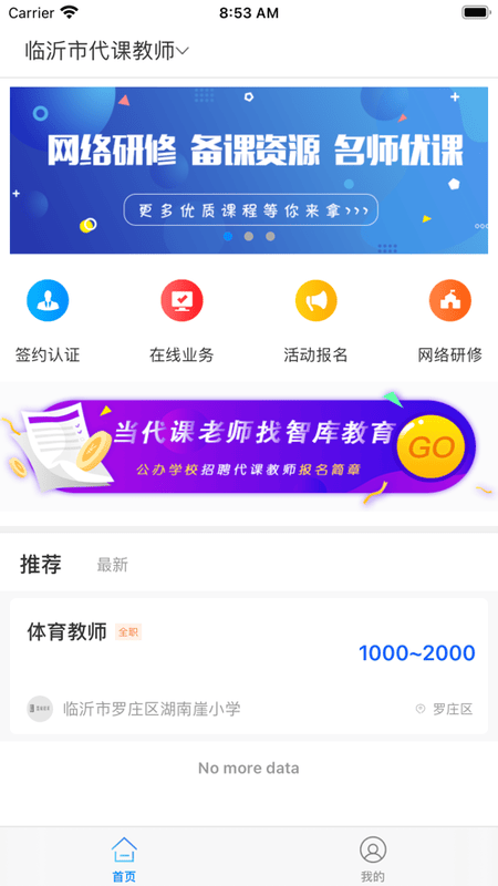 智库教育下载 v1.2.11 2