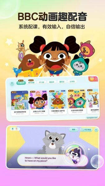 洪恩英语下载 v5.3.2 1