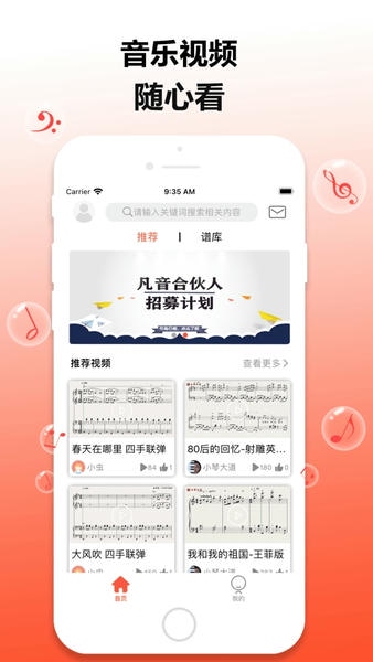 凡音钢琴教学下载 v3.0.4 1