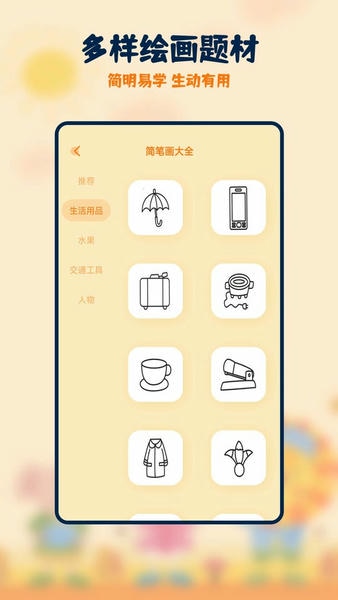 妙笔生花下载 v2.1.3 2