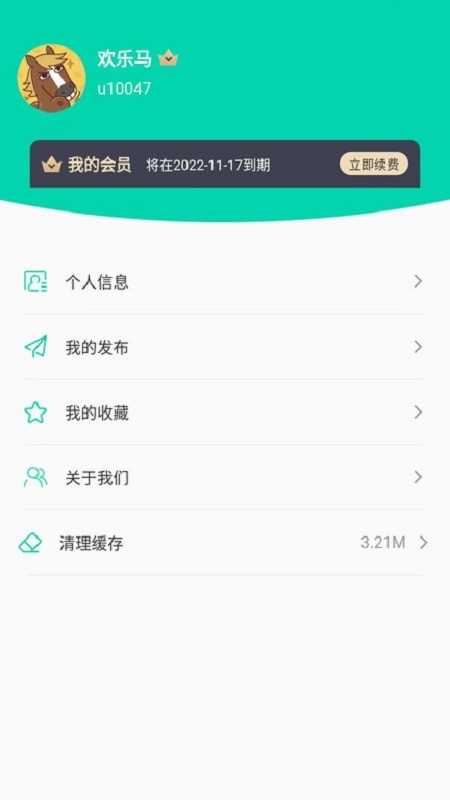 高原农牧下载 v1.0.4 0