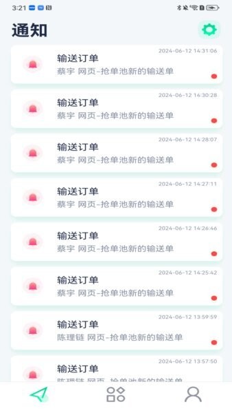 泰科医键通下载 v3.4.1 1