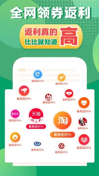 多多返下载 v2.5 1