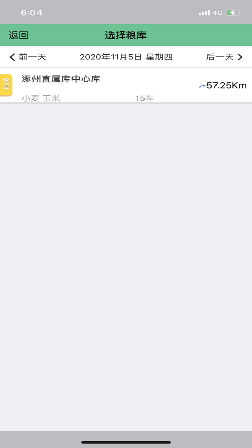 惠三农下载 v2.050