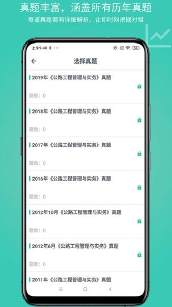 建考下载 v1.1.7 0