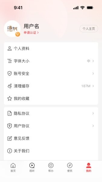 云上汤阴下载 v3.0.3 4
