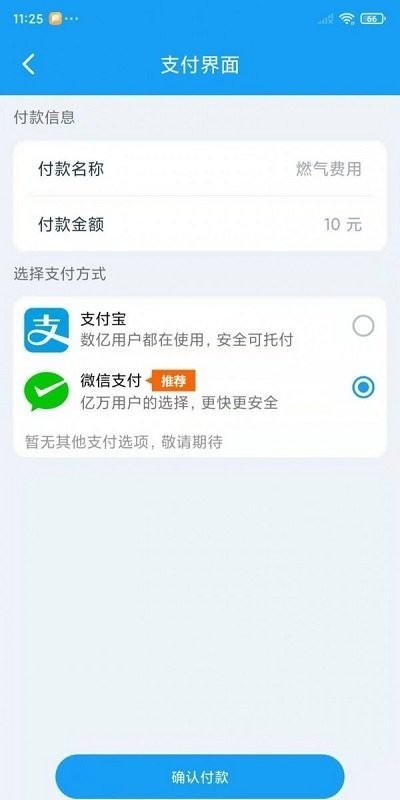 乔松燃宝下载 v1.20 0
