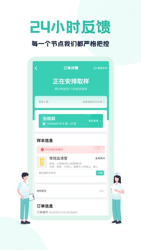 云医疗医生端下载 v5.0.0 1