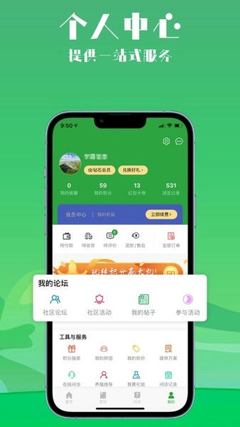 会养殖下载 v1.60 0