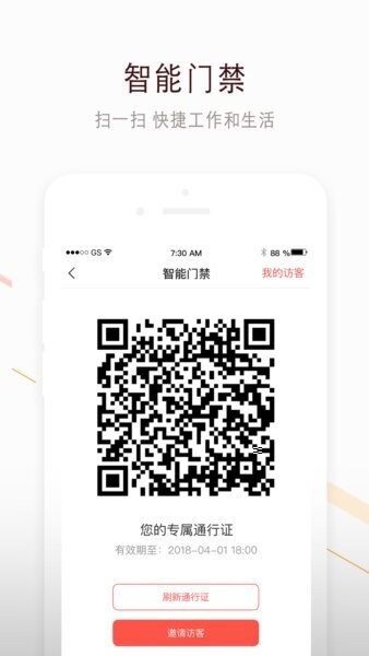 鸿邻社区下载 v2.4.7 1