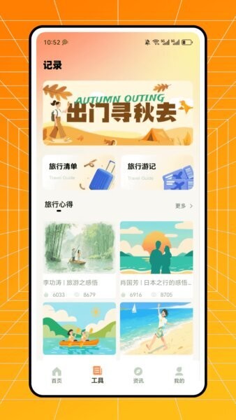 小旅豆下载 v1.0.1 1