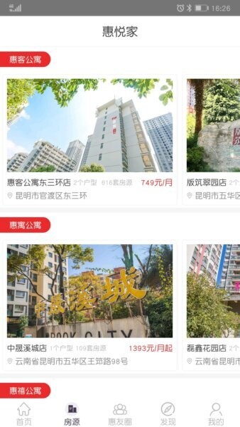 惠悦家下载 v3.1.67 2