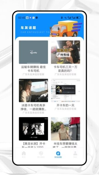 山区货运下载 v1.0.0 2