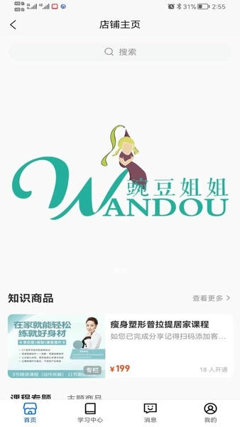 豌豆姐姐下载 v1.4.5 0