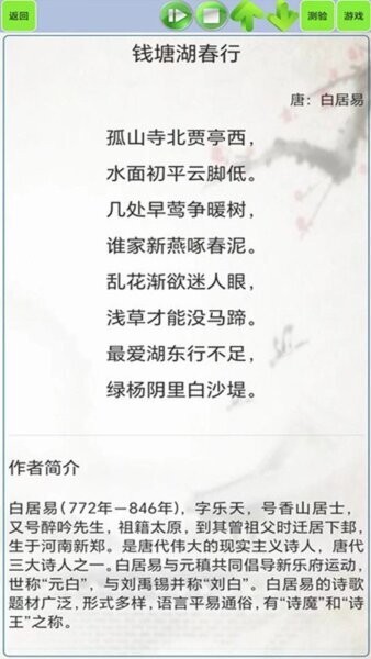 古诗词笔记下载 v1.75 2